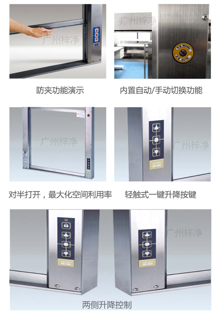 升降式電動傳遞窗圖解 升降式電動傳遞窗圖解