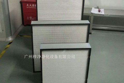 無隔板高效過濾器在醫(yī)藥行業(yè)實(shí)驗(yàn)室質(zhì)量要求